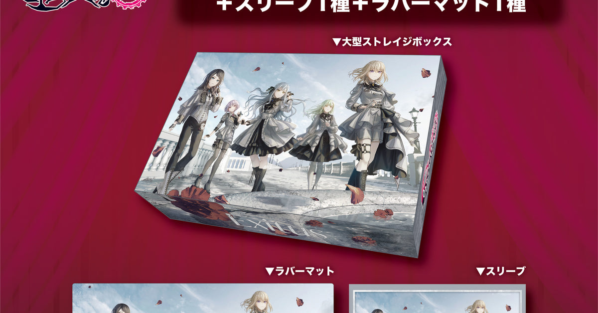 モルガン　光崎　FGO スリーブ　ストレイジボックス　ストレージボックス ストレイジボックス | ブシロード オンラインストア