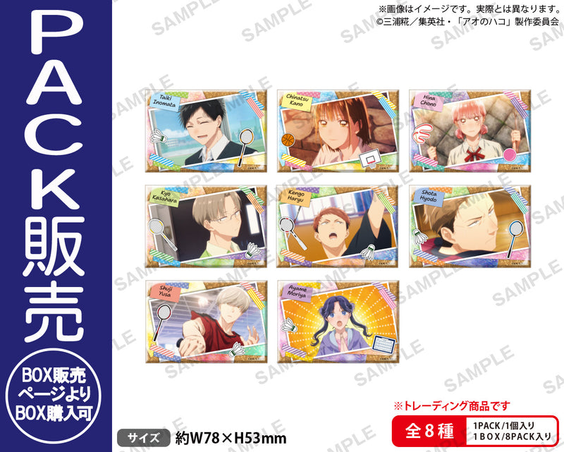 アオのハコ　トレーディングしかくいホログラム缶バッジ【PACK】