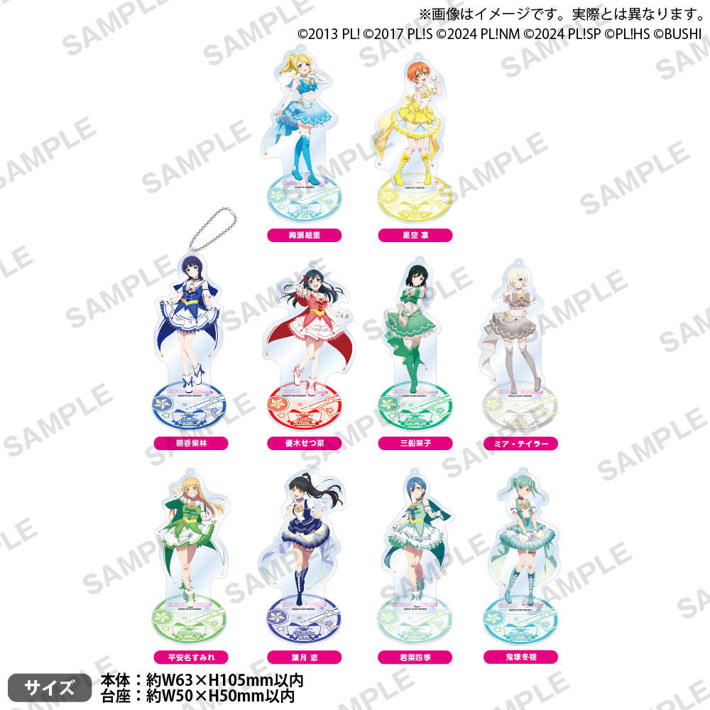 ラブライブ！シリーズ オフィシャルカードゲーム ミニアクリルスタンド