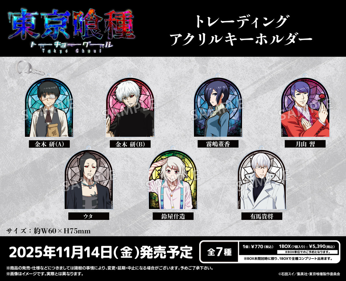 TVアニメ『東京喰種トーキョーグール』 トレーディングアクリル