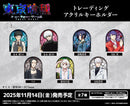 TVアニメ『東京喰種トーキョーグール』　 トレーディングアクリルキーホルダー【BOX】