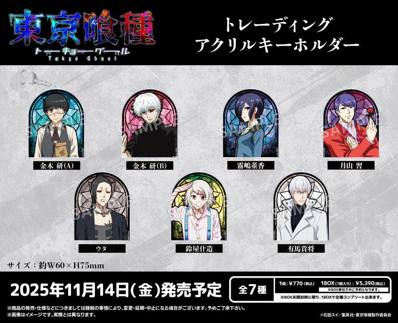 TVアニメ『東京喰種トーキョーグール』　 トレーディングアクリルキーホルダー【BOX】