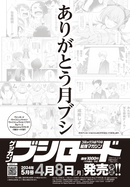 月刊ブシロード 2024年5月号