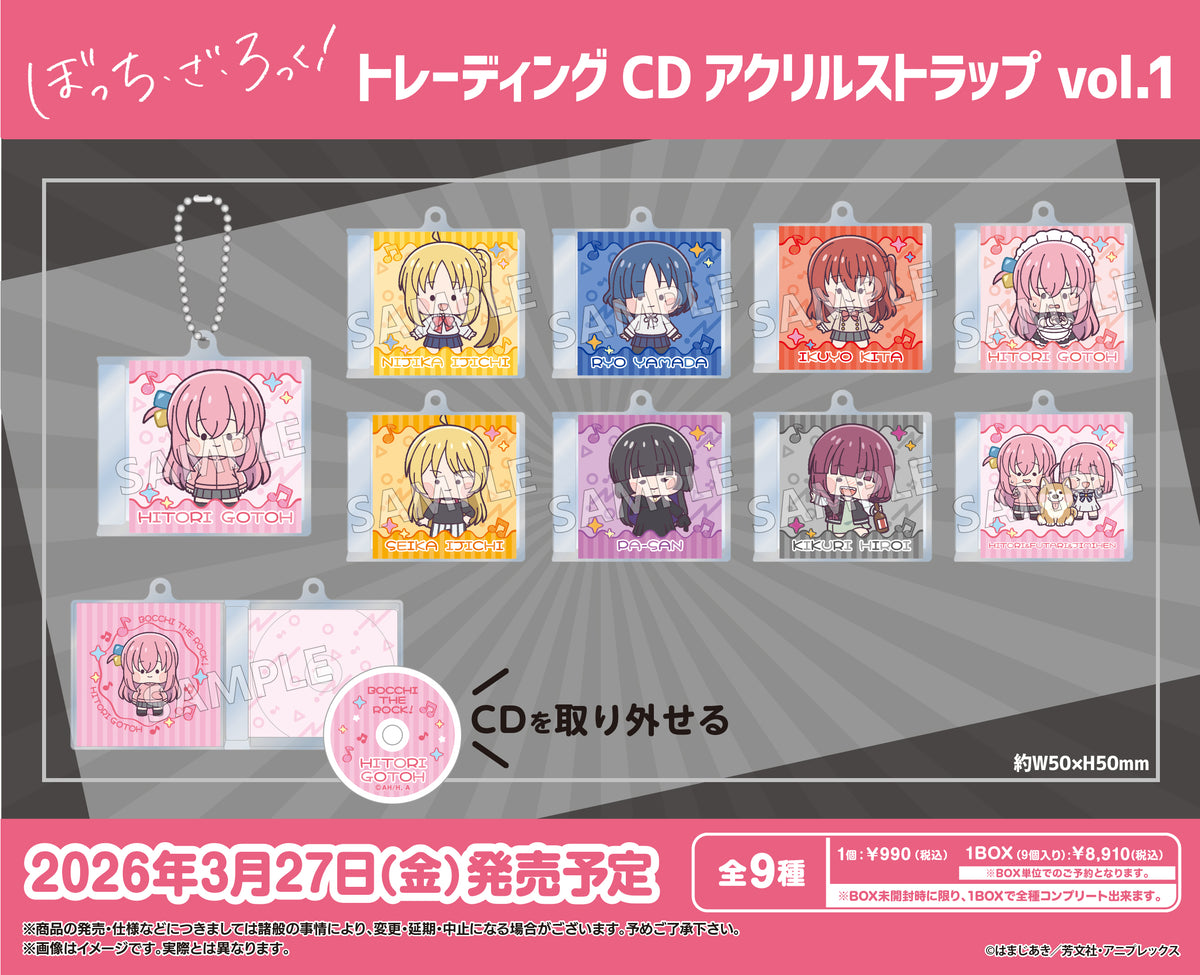アニメ「ぼっち・ざ・ろっく！」 トレーディングCDアクリルストラップ
