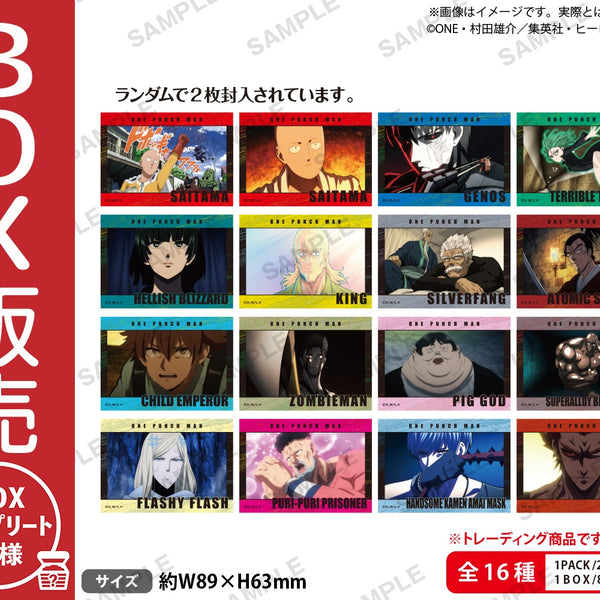 ワンパンマン展　購入特典　カード　ブロマイド　　コンプ　⭐︎ アニメ「ワンパンマン」 トレーディングミニブロマイドセット vol.1