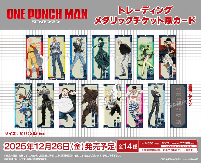 アニメ「ワンパンマン」　トレーディングメタリックチケット風カード【PACK】