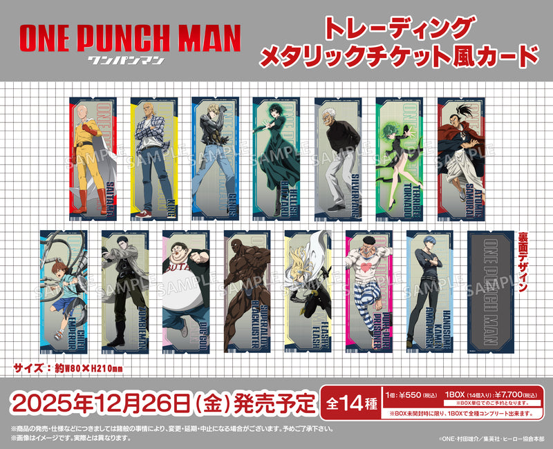 アニメ「ワンパンマン」　トレーディングメタリックチケット風カード【PACK】