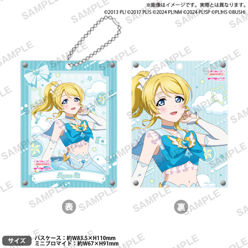 ラブライブ！シリーズ オフィシャルカードゲーム アクリルパスケース