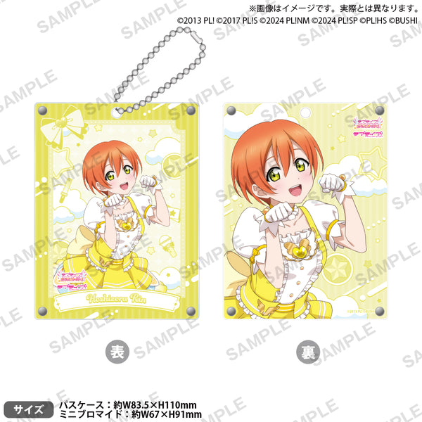 ラブライブ！シリーズ オフィシャルカードゲーム アクリルパスケース