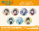 TVアニメ「逃げ上手の若君」　トレーディングホログラム缶バッジ【BOX】