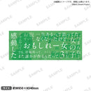 BanG Dream! It's MyGO!!!!!　セリフ入りフェイスタオル 要 楽奈