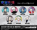 TVアニメ『東京喰種トーキョーグール』　 トレーディング缶バッジ【PACK】