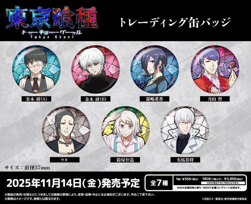 TVアニメ『東京喰種トーキョーグール』　 トレーディング缶バッジ【BOX】