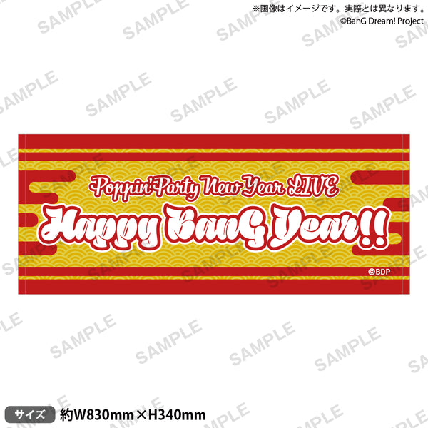 Poppin’Party 関連 ライブタオル 中古 Poppin'Party New Year LIVE「Happy BanG Year!!」 タオル｜ブシロード