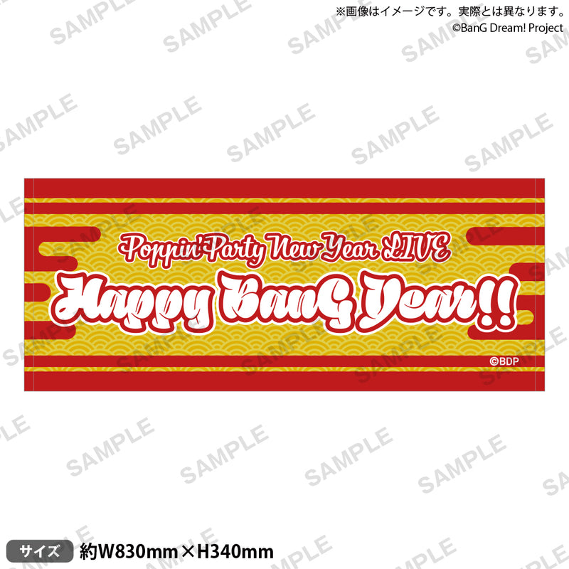 Poppin'Party New Year LIVE「Happy BanG Year!!」　タオル