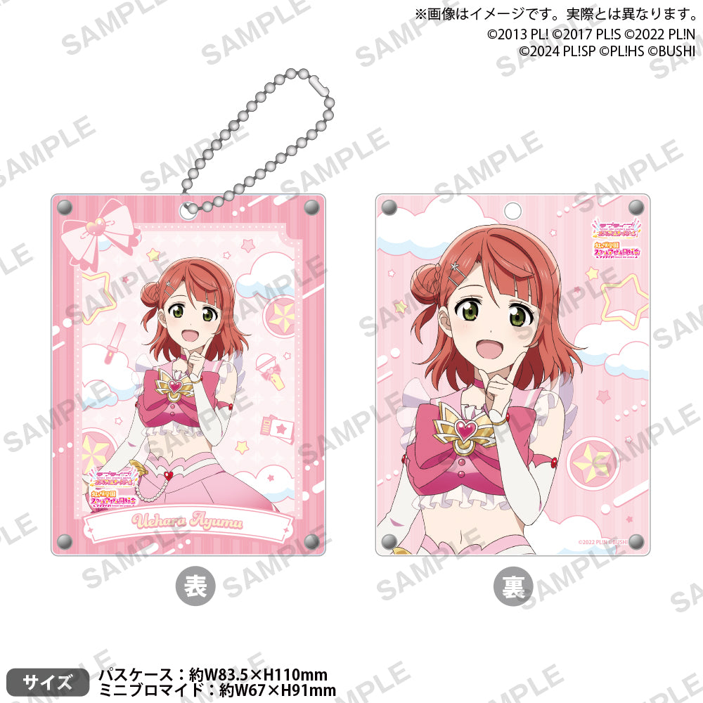 ラブライブ！シリーズ オフィシャルカードゲーム アクリルパスケース