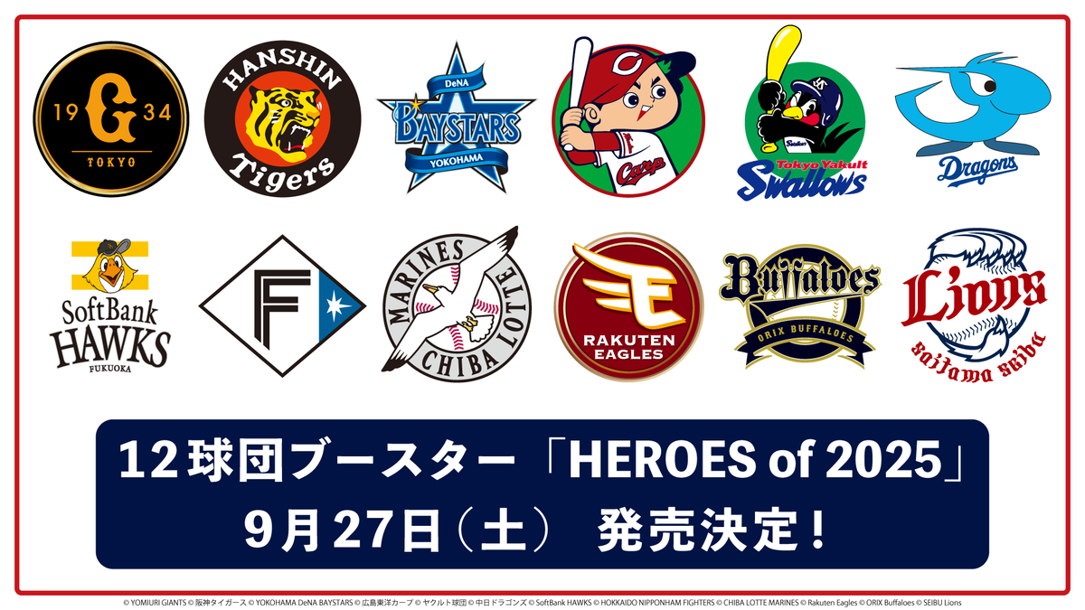 プロ野球カードゲーム DREAM ORDER(ドリームオーダー プロ野球カードゲーム DREAM ORDER(ドリームオーダー