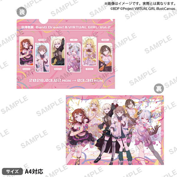信澤収展vol.2 -BanG Dream!＆VIRTUAL GIRL- クリアファイル