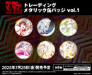 TVアニメ『ダンダダン』　トレーディングメタリック缶バッジ vol.1【PACK】
