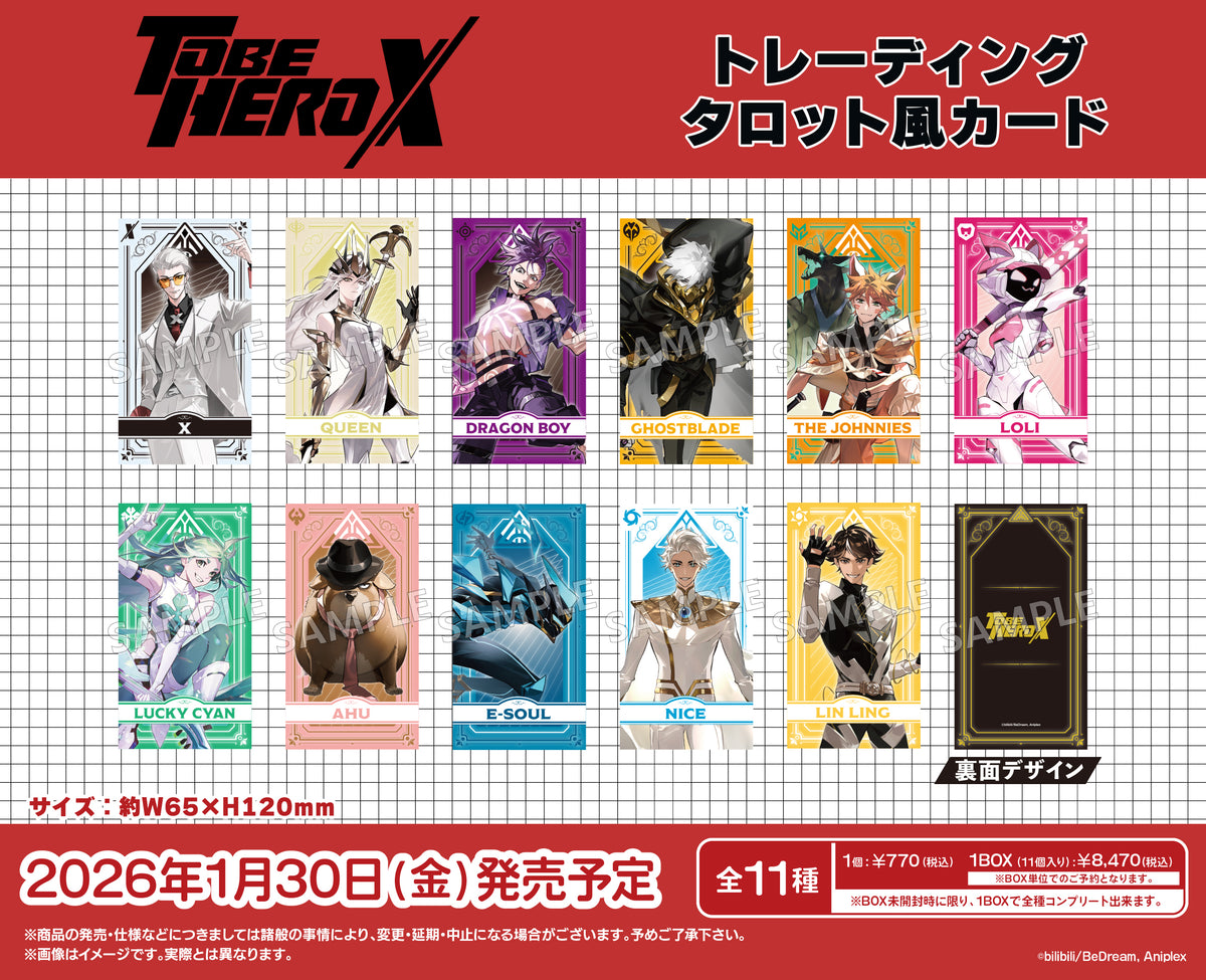 アニメ「TO BE HERO X」 トレーディングタロット風カード【BOX