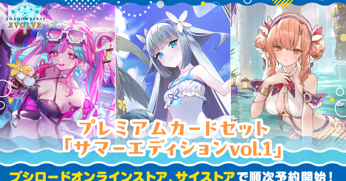 TCG | ブシロード オンラインストア