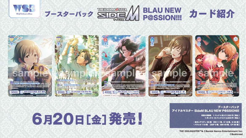 ヴァイスシュヴァルツブラウ ブースターパック『アイドルマスター SideM BLAU NEW P@SSION!!!』【BOX】