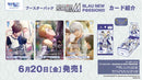 ヴァイスシュヴァルツブラウ ブースターパック『アイドルマスター SideM BLAU NEW P@SSION!!!』【BOX】