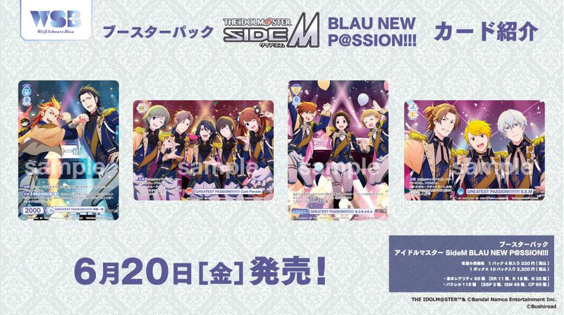 ヴァイスシュヴァルツブラウ ブースターパック『アイドルマスター SideM BLAU NEW P@SSION!!!』【BOX】