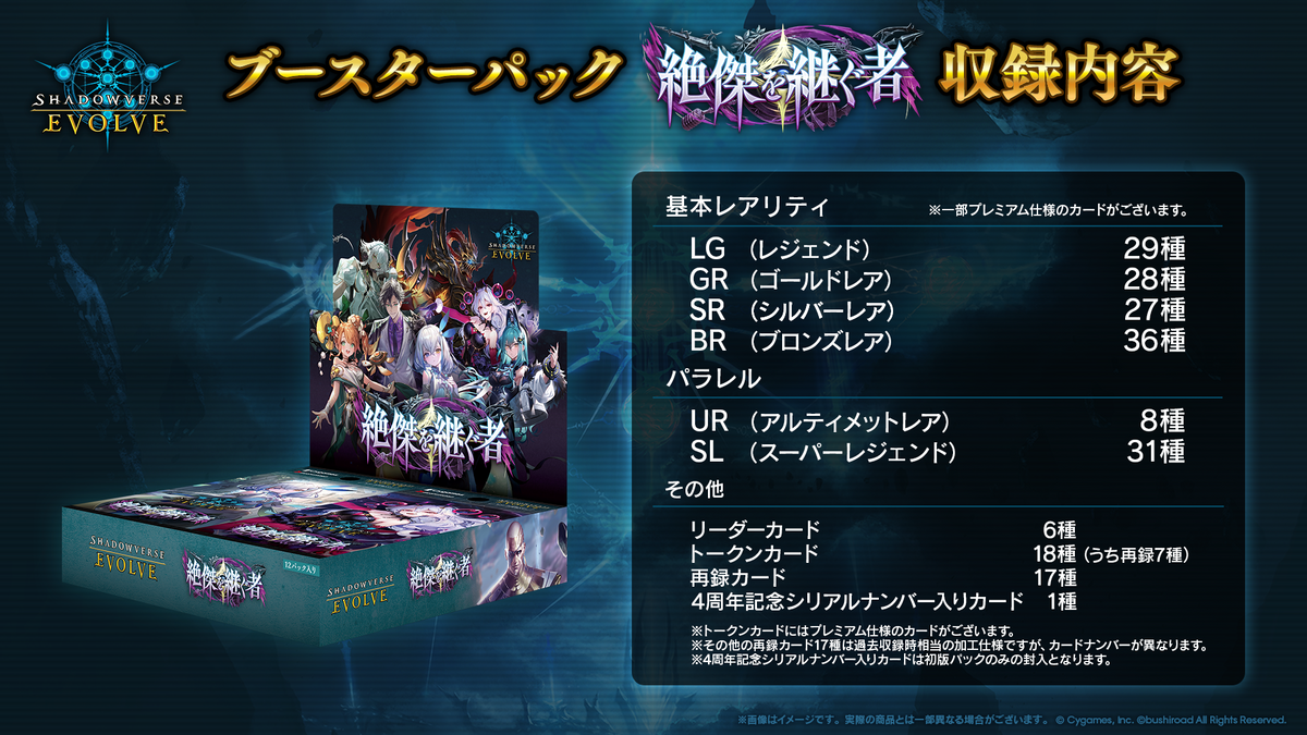 プレシャスブースターパック　全色PcSR以下4コン　① ブースターパック「Convergent Destinies/コンヴァージェント