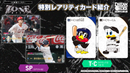 プロ野球カードゲーム DREAM ORDER 12球団ブースター 「ZONE IMPACT」【BOX】