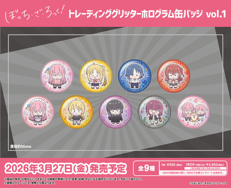 アニメ「ぼっち・ざ・ろっく！」 トレーディンググリッターホログラム