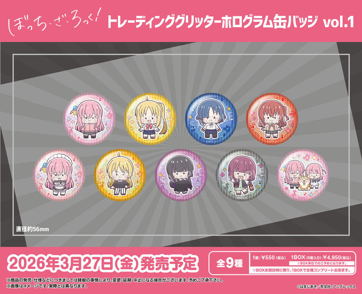 アニメ「ぼっち・ざ・ろっく！」 トレーディンググリッターホログラム