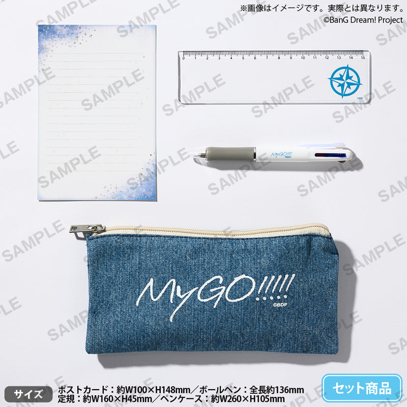 MyGO!!!!!の「迷子集会」出張版 第二弾 - 日常の欠片 -　ステーショナリーセット ～迷い星の下書き～