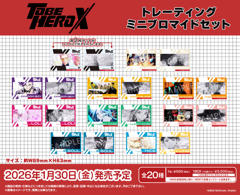 アニメ「TO BE HERO X」　トレーディングミニブロマイドセット【BOX】
