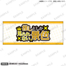 推し事タオル vol.2　⑤推しとしか見られない景色