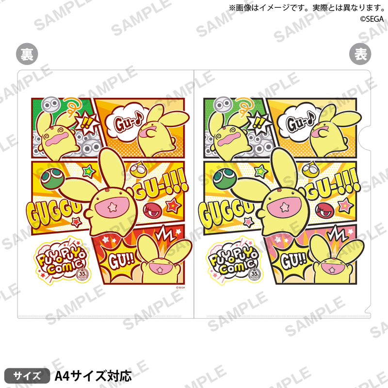 ぷよぷよ 35周年記念 POP UP STORE グッズ通販｜ブシロード オンライン