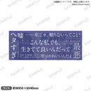 BanG Dream! It's MyGO!!!!!　セリフ入りフェイスタオル 椎名立希