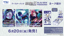 ヴァイスシュヴァルツブラウ ブースターパック『アイドルマスター SideM BLAU NEW P@SSION!!!』【BOX】
