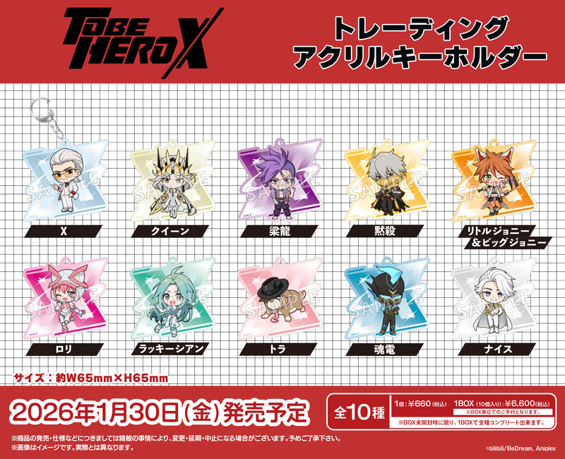 アニメ「TO BE HERO X」　トレーディングアクリルキーホルダー【PACK】