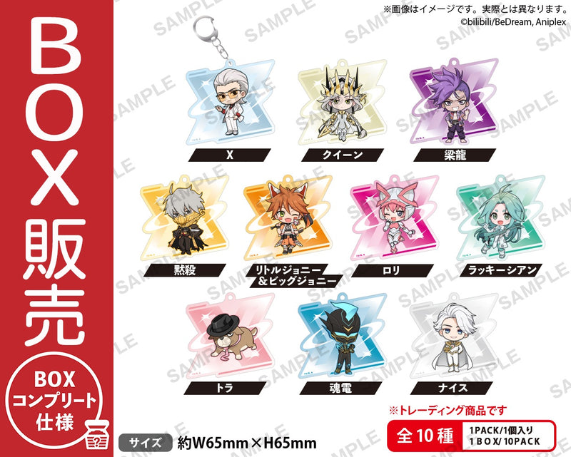 アニメ「TO BE HERO X」　トレーディングアクリルキーホルダー【BOX】