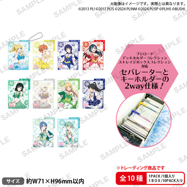 ラブライブ！シリーズ オフィシャルカードゲーム トレーディング