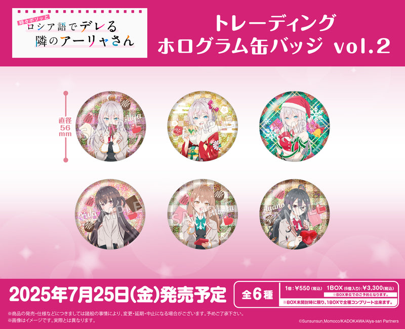 時々ボソッとロシア語でデレる隣のアーリャさん　トレーディングホログラム缶バッジ vol.2【BOX】