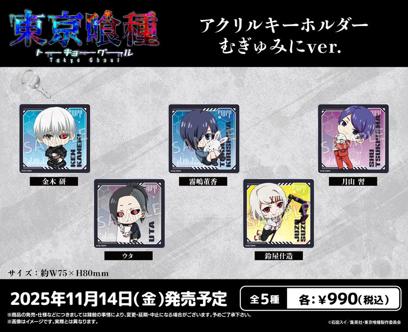 TVアニメ『東京喰種トーキョーグール』　 アクリルキーホルダー むぎゅみにver. 金木 研