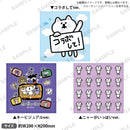 ユーチューニャー ミニハンドタオル コラボしてver.