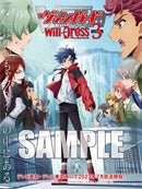 月刊ブシロード 2023年8月号