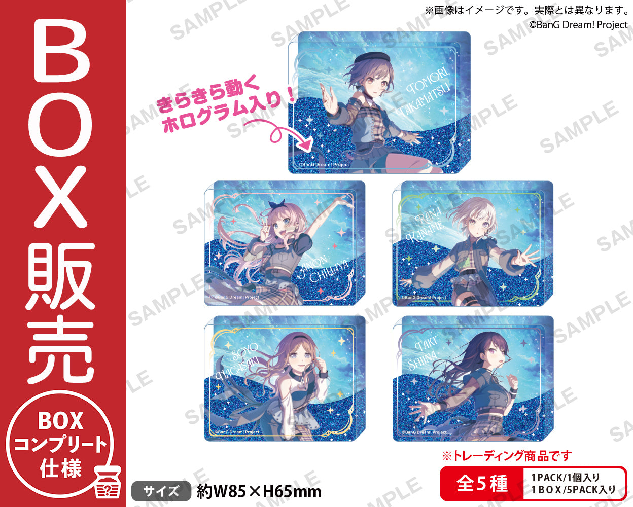 BanG Dream! トレーディングリキッドホログラムブロック MyGO