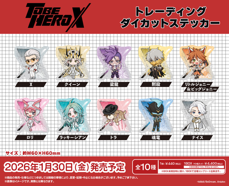 アニメ「TO BE HERO X」　トレーディングダイカットステッカー【PACK】