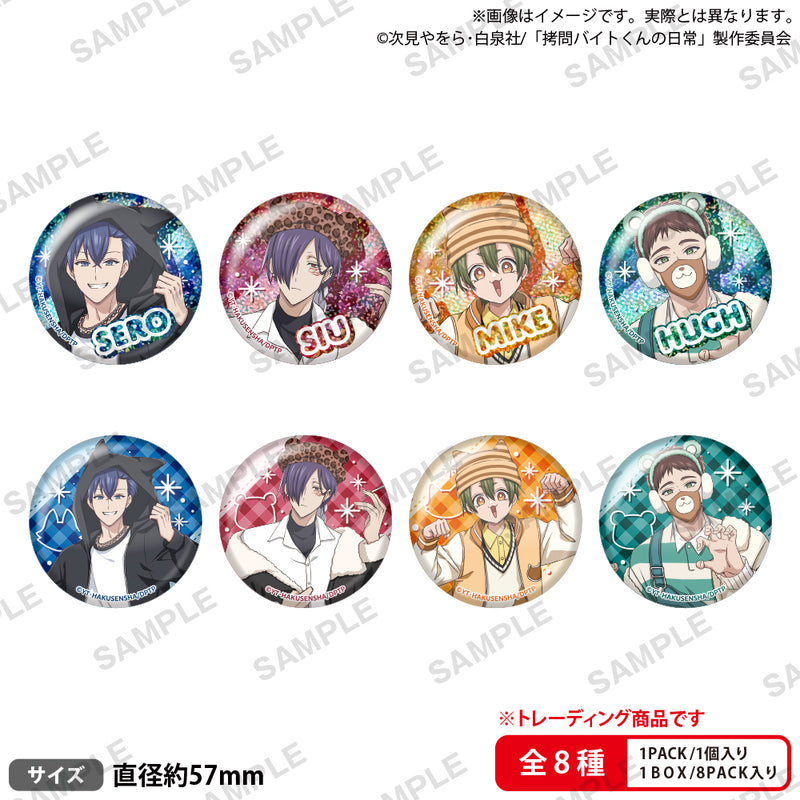 フォン 拷問バイトくんの日常 チャイナ 缶バッジ まとめ売り メディコス フォン 拷問バイトくんの日常 チャイナ 缶バッジ まとめ売り