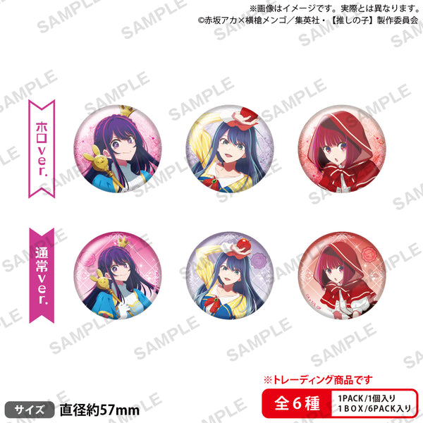 推しの子】 トレーディング缶バッジ メルヘン ver. 【PACK