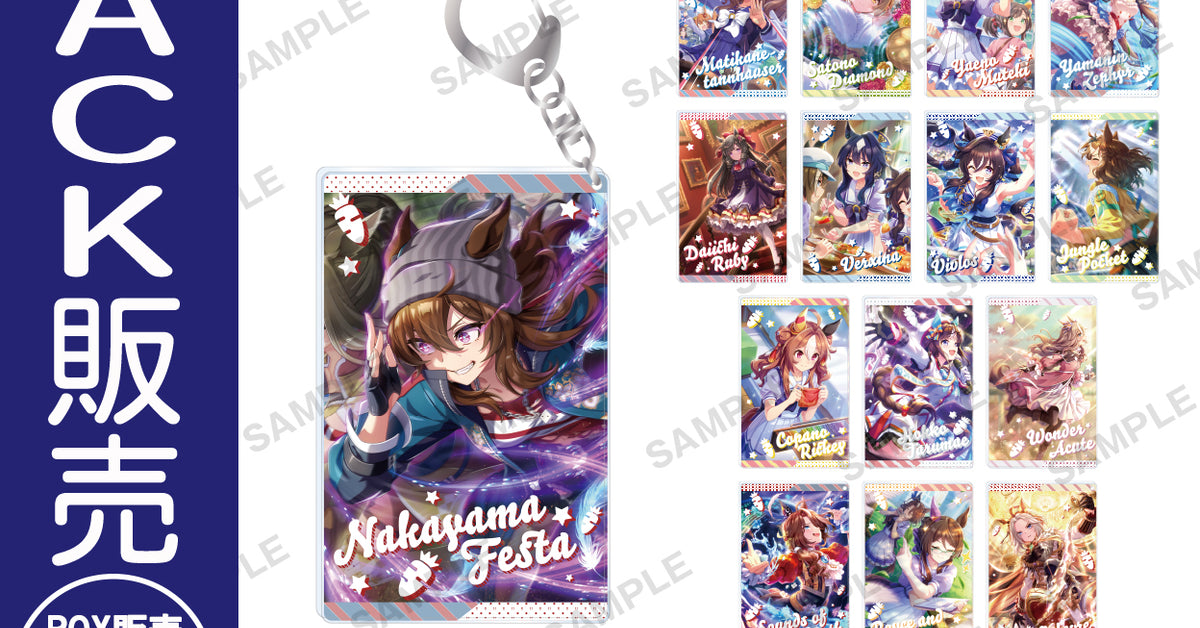 ウマ娘　スリーブ　まとめ売り ウマ娘 ブシロード スリーブなど「カードサプライ」新作グッズ 7